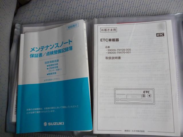 アルトエコ ＥＣＯ－Ｓ　メモリーナビ　フルセグ地デジ　バックカメラ　ＥＴＣ　スマートキー（30枚目）