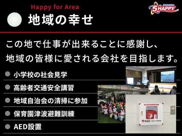 この地で仕事が出来ることに感謝し、地域の皆様に愛される会社を目指します。