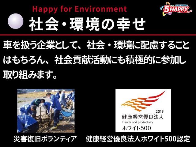 車を扱う企業として社会・環境に配慮することはもちろん、社会貢献活動にも積極的に参加し、取り組みます。