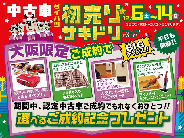 タフト Gターボ/サポカーSワイド適合/新車保証継承/ACC/LKC アダプティブクルーズコントロールやレーンキープコントロールで一般道は勿論、高速道路の走行にもお役立ちになります。電動パーキングブレーキでブレーキかけ忘れも安心!(3枚目)