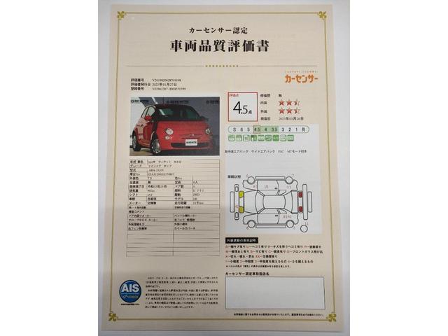 ツインエア ポップ バックカメラ・ナビ・TV・ETC・ECOモード・アイドリングストップ・AUX・CD・キーレス・禁煙車・取説・メンテナンスノート・ディーラー車(53枚目)