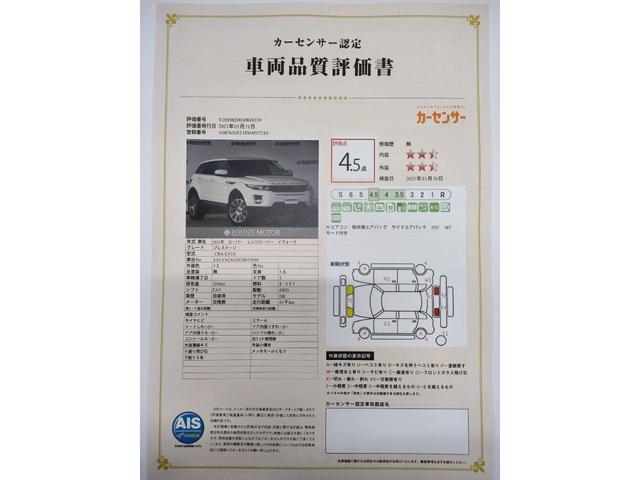 プレステージ パノラミックガラスルーフ・MERIDIANサウンド・レザー内装・ヒルコン・B/S/Fカメラ・地デジナビ・ドラレコ・パワートランク・パワーシート・シートヒーター・オフロードモード付(66枚目)
