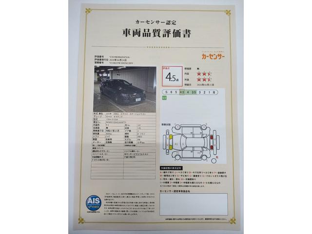 Ｅクラスステーションワゴン Ｅ４３　４マチック　ステーションワゴン　エクスクルーシブＰＫＧ・サンルーフ・ブルメスター・衝突軽減Ｂ・追従クルコン・ＬＫＡ・ＢＳＡ・Ｐアシスト・エアサス・レーダー・地ナビ・ディスプレイオーディオ・シートヒーター／クーラー（52枚目）