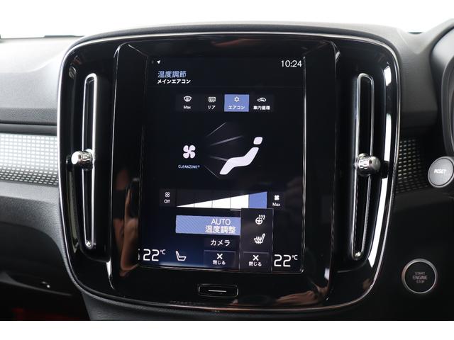 ＸＣ４０ Ｔ４　ＡＷＤ　Ｒデザイン　サンルーフ・ハーマンカードン・ディスプレイオーディオ・ＦＲドラレコ・３６０度カメラ・衝突軽減ブレーキ・追従クルコン・ＬＫＡ・ＢＳＡ・ＣＴＡ・オフロードモード・地ナビ・Ｂｌｕｅｔｏｏｔｈ・Ｒ１９（26枚目）