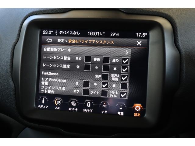 ジープ・レネゲード リミテッド　衝突軽減ブレーキ・追従クルコン・ＬＫＡ・ＢＳＡ・バックカメラ・ドラレコ・ＥＴＣ・ナビ・ＤＴＶ・Ｂｌｕｅｔｏｏｔｈ・ディスプレイオーディオ・オートライト・Ｐシート・シートヒーター・Ｒ１７ＡＷ・ＵＳＢ（22枚目）