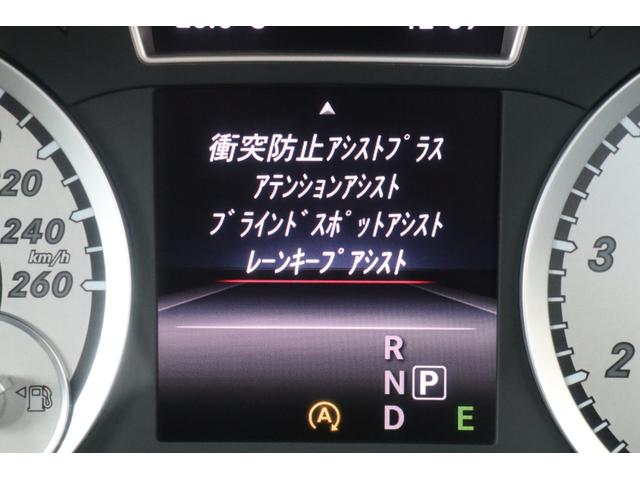 Ａクラス Ａ１８０　衝突軽減ブレーキ・追従クルコン・レーンキープアシスト・ブラインドスポットアシスト・バックカメラ・オートライト・ナビ・ＤＴＶ・Ｂｌｕｅｔｏｏｔｈ・ＥＴＣ・ＵＳＢ・ＣＤ・Ｒ１７ＡＷ（18枚目）