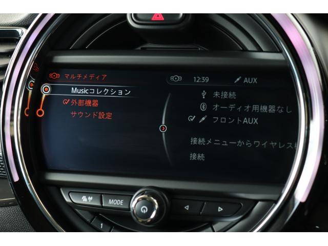 ＭＩＮＩ クーパーＳ　クラブマン　クルーズコントロール・純正ナビ・Ｂｌｕｅｔｏｏｔｈ・ＵＳＢ・バックカメラ・ＥＴＣ・Ｒ１７ＡＷ・ラジオ・スマートキー・モード切替・オートライト・アイドリングストップ（24枚目）