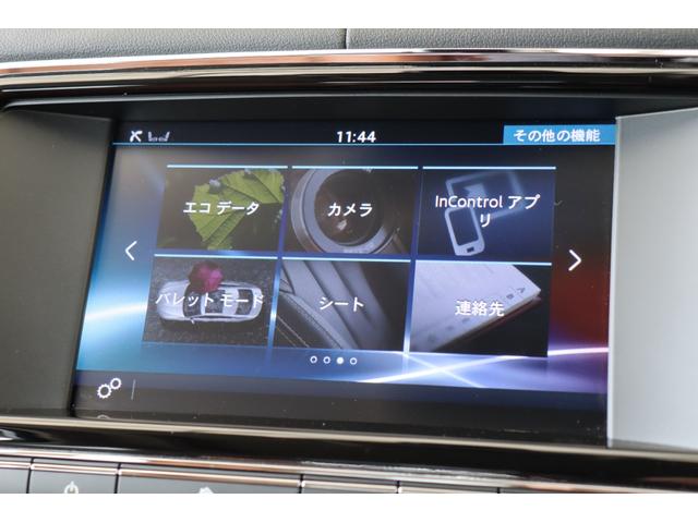 XJ XJ プレミアムラグジュアリー サンルーフ・メリディアン・inControlアプリ・バーチャルコックピット・ASL・ASPC・衝突軽減ブレーキ・追従クルコン・BSA・地ナビ・Bluetooth・ドラレコ・シートヒーター/クーラー(26枚目)