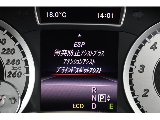 Ａクラス Ａ２５０　シュポルト　４マチック　衝突軽減ブレーキ・追従クルコン・ブラインドスポット・ドラレコ・ＵＳＢ・バックカメラ・地ナビ・Ｂｌｕｅｔｏｏｔｈ・Ｐシート・シートヒーター・オートライト・ＣＤ・ＥＴＣ・Ｒ１８ＡＷ（19枚目）