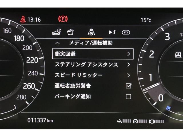 レンジローバー ヴォーグ 525PS サンルーフ・サイドステップ・メリディアン・牽引フック・エアサス・レーダー・ドラレコ・ディスプレイオーディオ・360度カメラ・衝突軽減ブレーキ・追従クルコン・LKA・BSA・ヒルコン(18枚目)