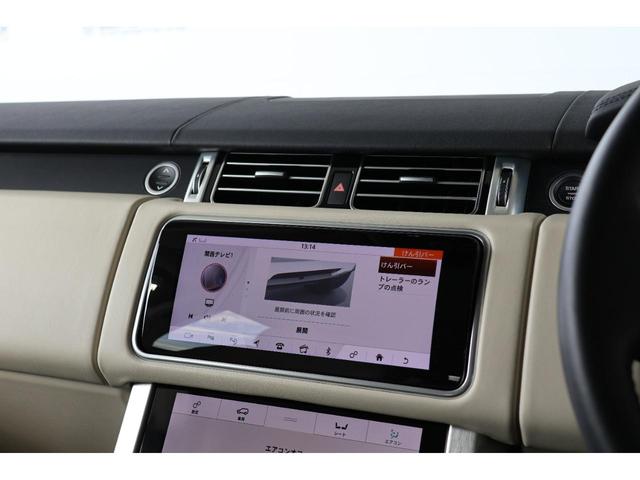 レンジローバー ヴォーグ 525PS サンルーフ・サイドステップ・メリディアン・牽引フック・エアサス・レーダー・ドラレコ・ディスプレイオーディオ・360度カメラ・衝突軽減ブレーキ・追従クルコン・LKA・BSA・ヒルコン(20枚目)