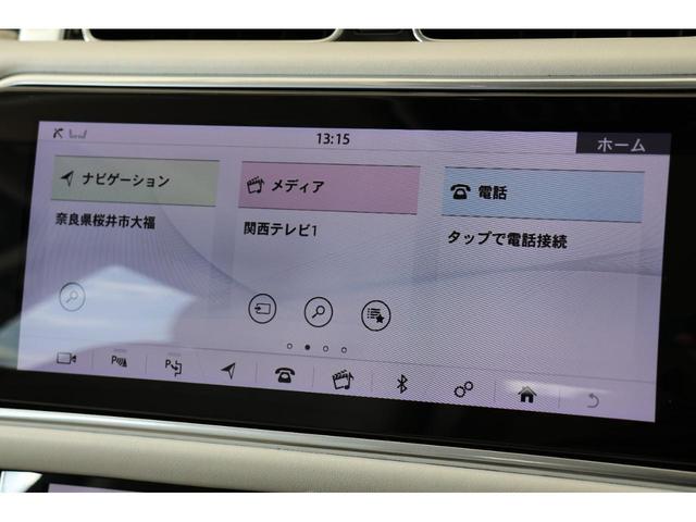 レンジローバー ヴォーグ 525PS サンルーフ・サイドステップ・メリディアン・牽引フック・エアサス・レーダー・ドラレコ・ディスプレイオーディオ・360度カメラ・衝突軽減ブレーキ・追従クルコン・LKA・BSA・ヒルコン(21枚目)