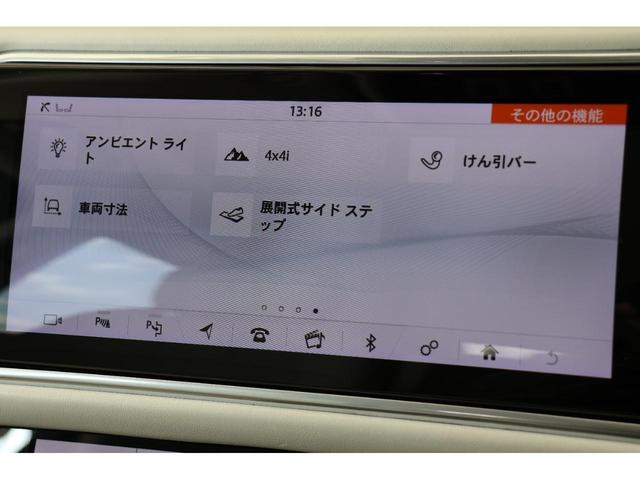 レンジローバー ヴォーグ 525PS サンルーフ・サイドステップ・メリディアン・牽引フック・エアサス・レーダー・ドラレコ・ディスプレイオーディオ・360度カメラ・衝突軽減ブレーキ・追従クルコン・LKA・BSA・ヒルコン(23枚目)