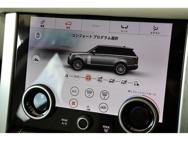 レンジローバー ヴォーグ 525PS サンルーフ・サイドステップ・メリディアン・牽引フック・エアサス・レーダー・ドラレコ・ディスプレイオーディオ・360度カメラ・衝突軽減ブレーキ・追従クルコン・LKA・BSA・ヒルコン(25枚目)