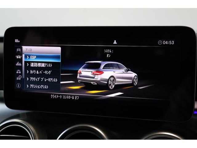 Cクラスステーションワゴン C220d ステーションワゴンローレウスエディション エアサス・ディスプレイオーディオ・衝突軽減ブレーキ・追従クルコン・LKA・BSA・ステアシ・Bカメラ・Pアシスト・地ナビ・Bluetooth・Pトランク・Pシート・シートヒーター・R18AW(26枚目)