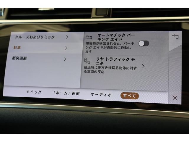 レンジローバーイヴォーク ベースグレード ディスプレイオーディオ・衝突軽減ブレーキ・追従クルコン・LKA・BSA・ヒルコン・360度カメラ・Bluetooth・オフロードモード・ドラレコ・パワートランク・Pシート・R20AW(28枚目)