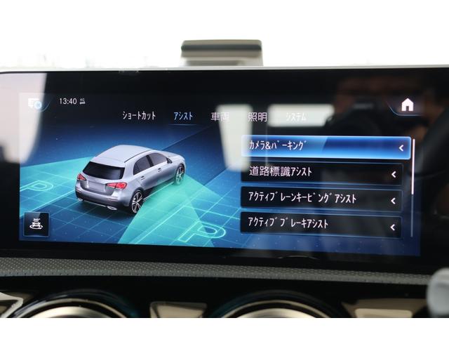 Aクラス A180 スタイル AMGライン 衝突軽減ブレーキ・追従クルコン・レーンキープアシスト・ブラインドスポット・ステアリングアシスト・ナビ・DTV・Bluetooth・パーキングアシスト・Pシート・シートヒーター・R18AW(26枚目)