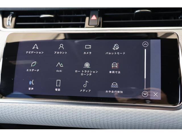 レンジローバーイヴォーク SE ワンオーナー・ブラックエクステリア・ディスプレイオーディオ・ヒルコン・オフロードモード・360度カメラ・追従クルコン・LKA・BSA・ナビ・Bluetooth・Pトランク・Pシート・R20AW(22枚目)