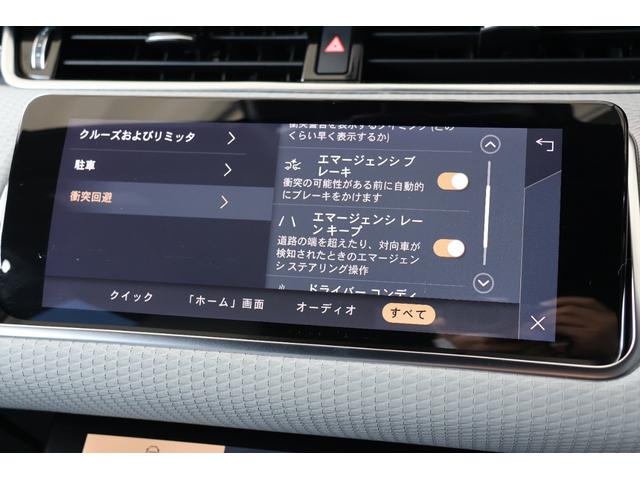 レンジローバーイヴォーク SE ワンオーナー・ブラックエクステリア・ディスプレイオーディオ・ヒルコン・オフロードモード・360度カメラ・追従クルコン・LKA・BSA・ナビ・Bluetooth・Pトランク・Pシート・R20AW(26枚目)