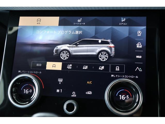 レンジローバーイヴォーク SE ワンオーナー・ブラックエクステリア・ディスプレイオーディオ・ヒルコン・オフロードモード・360度カメラ・追従クルコン・LKA・BSA・ナビ・Bluetooth・Pトランク・Pシート・R20AW(29枚目)