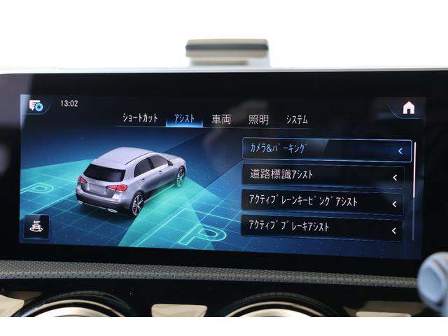 Aクラス A180 スタイル 衝突軽減ブレーキ・追従クルコン・LKA・LCA・BSA・バックカメラ・R18AW・ステアリングアシスト・ナビ・DTV・Bluetooth・パーキングアシスト・パワーシート・シートヒーター(25枚目)