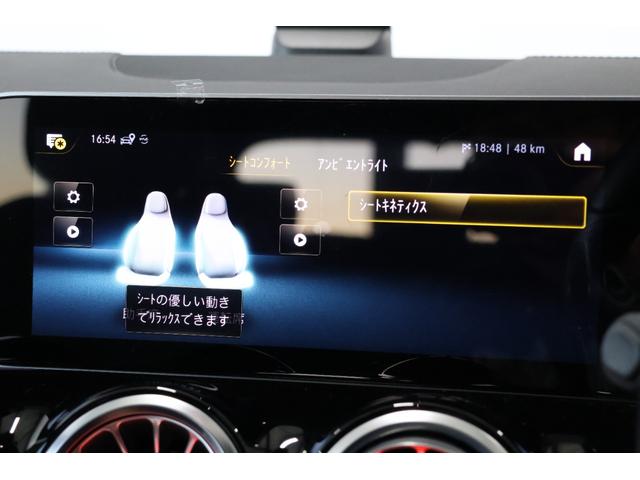 Ｂクラス Ｂ１８０　ＡＭＧライン　レザーエクスクルーシブＰＫＧ・衝突軽減ブレーキ・追従クルコン・ＬＫＡ・ＢＳＡ・ＬＣＡ・ＤＴＶ・ナビ・Ｂｌｕｅｔｏｏｔｈ・３６０度カメラ・ドラレコ・Ｐアシスト・ステアシ・Ｐシート・Ｐトランク・Ｒ１８ＡＷ（23枚目）