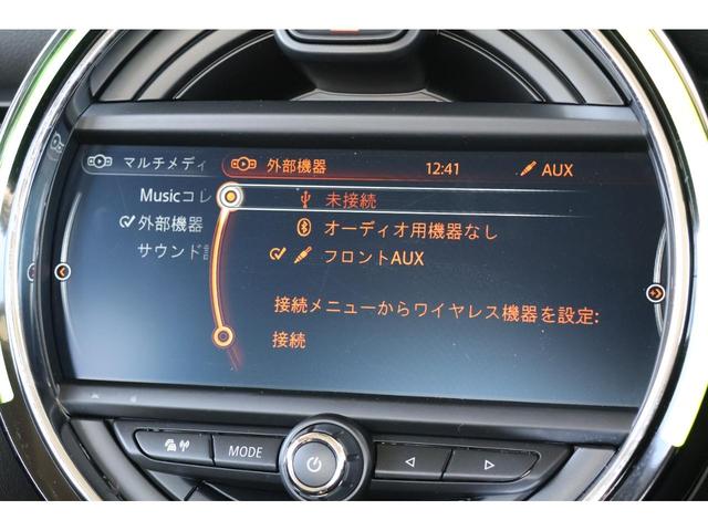 ＭＩＮＩ クーパー　ワンオーナー・純正ナビ・Ｂｌｕｅｔｏｏｔｈ・オートライト・ＡＵＸ・ＵＳＢ・Ｒ１５ＡＷ・スマートキー・アイドリングストップ（24枚目）