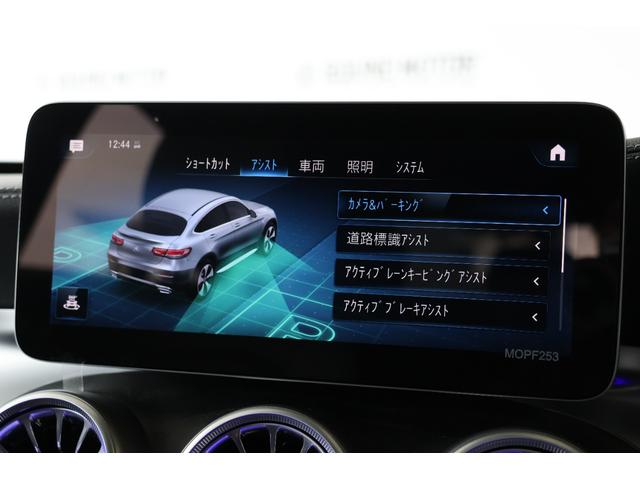 ＧＬＣ ＧＬＣ２２０ｄ　４マチック　クーペ　ＡＭＧライン　レザーＰＫＧ・ブルメスター・Ｐシート・シートヒーター・シートクーラー・ＥＴＣ・ドラレコ・レーダー・Ｐアシスト・エアサス・地ナビ・Ｂｌｕｅｔｏｏｔｈ・サンルーフ・３６０度カメラ・社外グリル・Ｒ１９（25枚目）