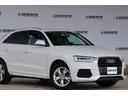 Ｑ３ １．４ＴＦＳＩスポーツ　パワートランク・バックカメラ・モード切替・スマートキー・ＦＲドラレコ・ＥＴＣ・ルーフレール・ＣＤ・ＤＴＶ・Ｂｌｕｅｔｏｏｔｈ・アイドリングストップ・ナビ・オートライト・チェックシート（4枚目）