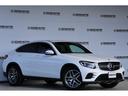 ＧＬＣ ＧＬＣ２２０ｄ　４マチック　クーペスポーツ　ワンオーナー・３６０度カメラ・ドラレコ・地ナビ・Ｂｌｕｅｔｏｏｔｈ・ＣＤ・ＥＴＣ・ＬＫＡ・ＢＳＡ・衝突軽減ブレーキ・追従クルコン・パワートランク・Ｐシート・シートヒーター・ステアシ・Ｒ１９ＡＷ（5枚目）