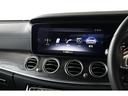 Ｅ２２０ｄ　アバンギャルド　スポーツ　ワンオーナー・サンルーフ・ブルメスター・ディスプレイオーディオ・ナビ・ＤＴＶ・Ｂｌｕｅｔｏｏｔｈ・Ｐアシスト・３６０度カメラ・レザー・Ｐトランク・衝突軽減Ｂ・追従クルコン・ＬＫＡ・ＢＳＡ・Ｒ１９（21枚目）
