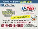 神戸マツダでは、U-carを皆様に安心してお乗り頂くために「清掃」「洗浄」「抗菌」などを丁寧に施し、各店に展示しております。