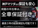 保証期間は納車日より１２ヶ月間・期間内走行距離無制限です