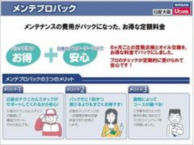 ハイウェイスター X 660 ハイウェイスターX メモリーナビ アラウンドビューモニター 衝突軽減ブレーキ 踏み間違い防止 LEDヘッドランプ ハイビームアシスト ETC 試乗車 禁煙車(26枚目)
