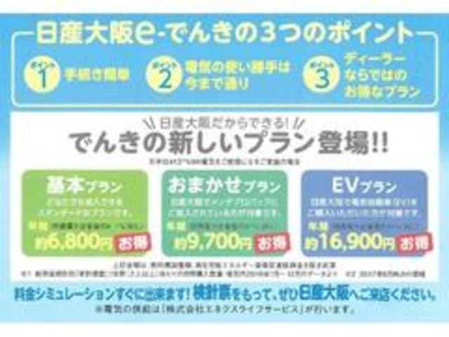 ハイウェイスター 2.0 ハイウェイスター 衝突軽減 踏み間違い クルーズコントロール メモリーナビ 全方位カメラ LEDライト オートライト 両側電動スライドドア ETC ドラレコ 16アルミ パークアシスト(31枚目)