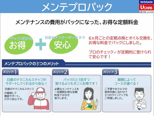 Ｇ　プロパイロット　衝突軽減ブレーキ　踏み間違い　メモリーナビ　全周囲カメラ　プロパイロットパーキング　ドラレコ前後　ＬＥＤ　ハイビームアシスト　充電ケーブル付　ＥＴＣ２．０　１５アルミ　試乗車　禁煙車(26枚目)