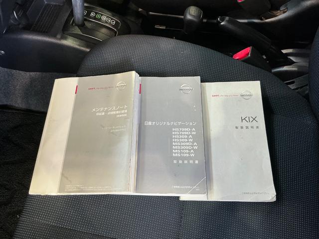 キックス ６６０　ＲＸ　４ＷＤ　日産純正メモリーナビ　ナビテレビ　メモリ－ナビ　ＷＳＲＳ　ワンセグテレビ　ＡＷ　切替式４ＷＤ　寒冷地仕様　ＥＴＣ　エアバック　１オ－ナ－　キーレス　エアコン　ＡＢＳ　パワーステアリング　全席パワーウインドウ（52枚目）