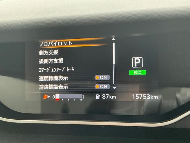 セレナ ハイウェイスターV ハイウェイスターV プロパイロット 衝突軽減ブレーキ 踏み間違い防止 メモリーナビ アラウンドビューモニター ドラレコ前後 ETC2.0 両側電動スライドドア LEDライト ワンオーナー 禁煙車(42枚目)