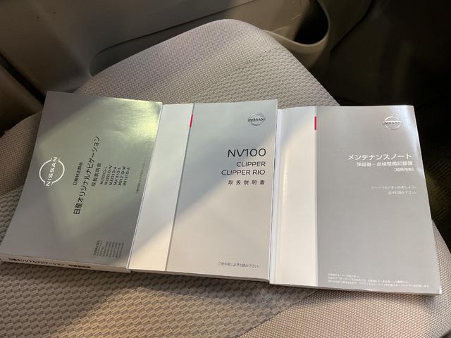NV100クリッパーリオ 660 G ハイルーフ HIDヘッドランプ インテリジェント ブレーキサポート バックモニター レーンキープアシスト スマートキ 盗難防止装置 ETC付き キーフリーシステム エアコン 助手席エアバッグ 禁煙 ワンセグTV アルミホイール パワーウィンドウ PS(50枚目)