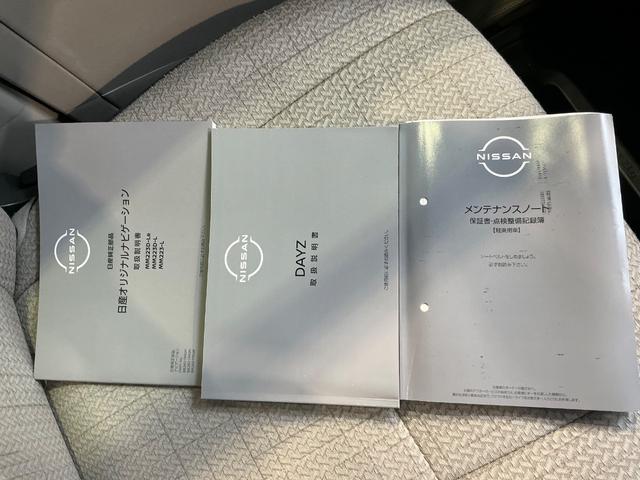 デイズ 660 X LEDヘッドランプ インテリジェントキー アラウンドM 踏み間違え防止 禁煙 スマートキー イモビライザー バックカメラ 1オーナー ETC レーンキープ アイドリングストップ ドライブレコーダー キーレス フルオートエアコン LEDライト(23枚目)