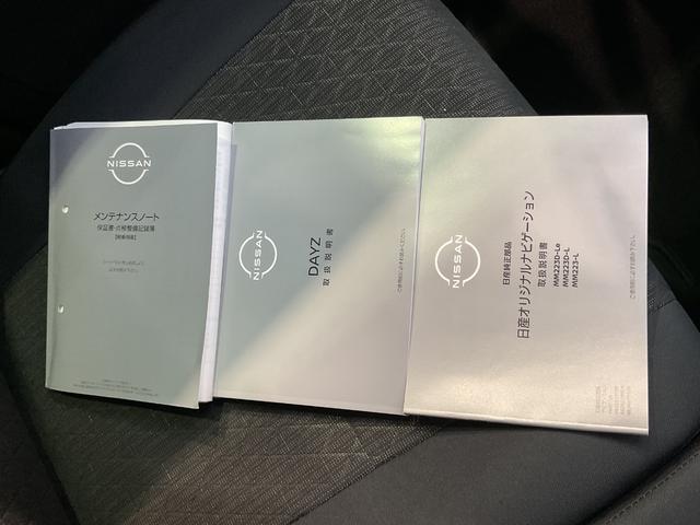 デイズ ハイウェイスター X プロパイロットエディション 660 ハイウェイスターX プロパイロットエディション 元試乗車 衝突軽減ブレーキ 踏み間違い防止 メモリーナビ アラウンドビューモニター LEDヘッドランプ 2ドラレコ ETC2.0 禁煙車(59枚目)