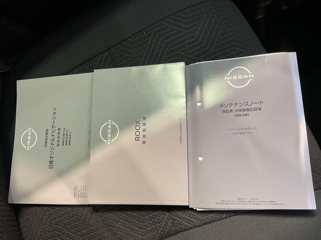 ルークス ハイウェイスター X 660 ハイウェイスターX 元試乗車 衝突軽減ブレーキ 踏み間違い防止アシスト メモリーナビ 全方位カメラ 日産純正前室内ドライブレコーダー ETC2.0 LEDライト ハイビームアシスト 禁煙車(37枚目)