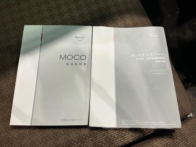モコ X 660 X モコ専用ディスプレイオーディオ バックカメラ インテリジェントキー プライバシーガラス 運転席&助手席エアバック ワンオーナー ベンチシート オートエアコン ハロゲンヘッドライト 禁煙車(24枚目)