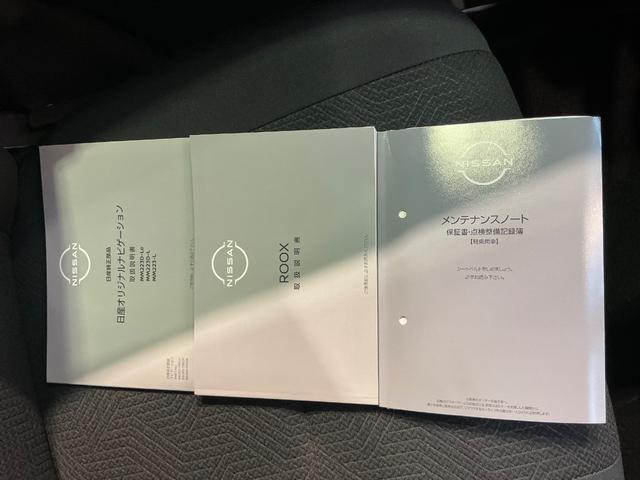 ルークス ハイウェイスター　Ｘ　６６０　ハイウェイスターＸ　元試乗車　ＬＥＤヘッドランプ　全方位カメラ　踏み間違い防止アシスト　日産純正前室内ドライブレコーダー　ＥＴＣ２．０　日産純正メモリーナビ　両側電動スライドドア　禁煙車（34枚目）