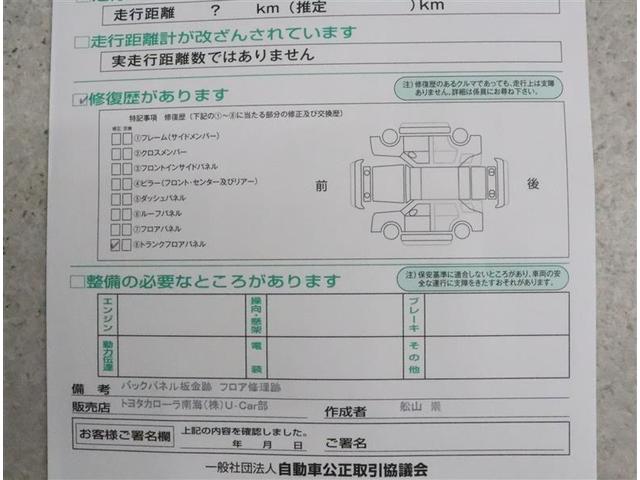 G 修復歴あり 衝突回避システム メモリーナビ バックモニター(6枚目)
