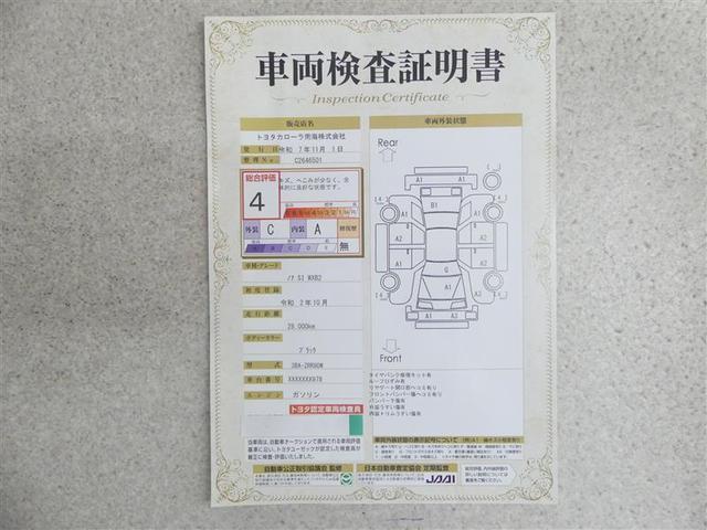 ノア Ｓｉ　ダブルバイビーＩＩ　フルセグ　メモリーナビ　ＤＶＤ再生　後席モニター　バックカメラ　衝突被害軽減システム　ＥＴＣ　両側電動スライド　ＬＥＤヘッドランプ　ウオークスルー　乗車定員８人　３列シート　ワンオーナー　フルエアロ（20枚目）
