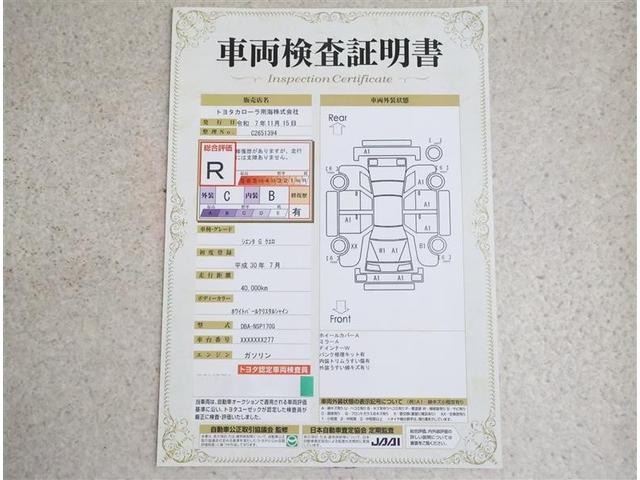 シエンタ Ｇ　クエロ　フルセグ　メモリーナビ　ＤＶＤ再生　バックカメラ　衝突被害軽減システム　ＥＴＣ　両側電動スライド　ＬＥＤヘッドランプ　乗車定員７人　３列シート　ワンオーナー　アイドリングストップ（18枚目）