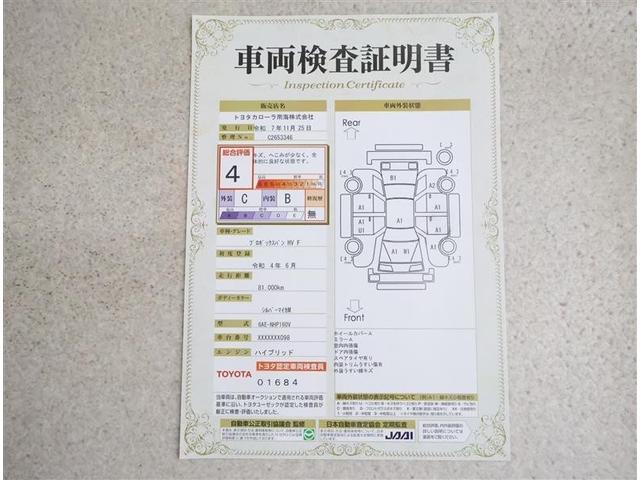 プロボックス ハイブリッドF 衝突被害軽減システム(20枚目)