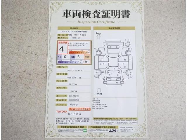 カローラスポーツ ハイブリッドＧ　フルセグ　メモリーナビ　ＤＶＤ再生　バックカメラ　衝突被害軽減システム　ＥＴＣ　ＬＥＤヘッドランプ　ワンオーナー（20枚目）