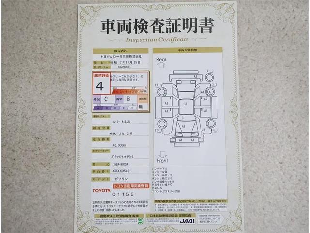 ルーミー カスタムＧ　フルセグ　メモリーナビ　ＤＶＤ再生　バックカメラ　衝突被害軽減システム　ＥＴＣ　両側電動スライド　ＬＥＤヘッドランプ　ワンオーナー　アイドリングストップ（20枚目）